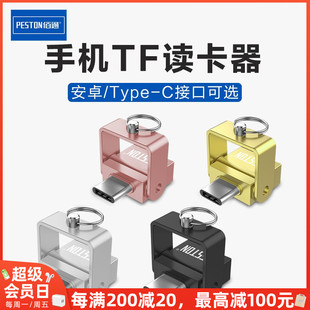 佰通Type Book转接OTG读卡器 USB手机平板TF卡SD卡Mac C安卓Micro