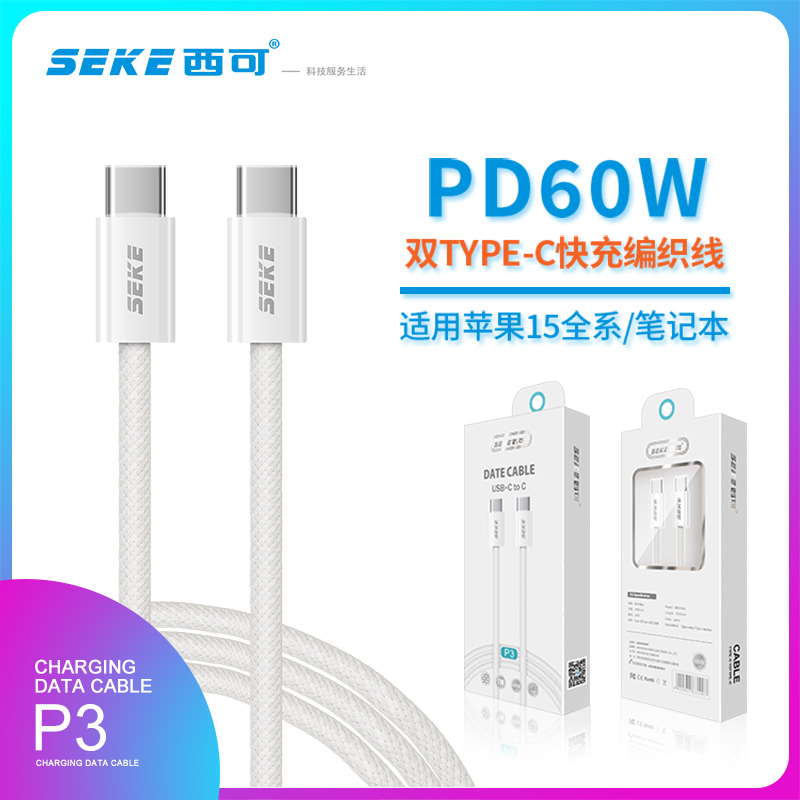 西可数据线车载编织双Type-C