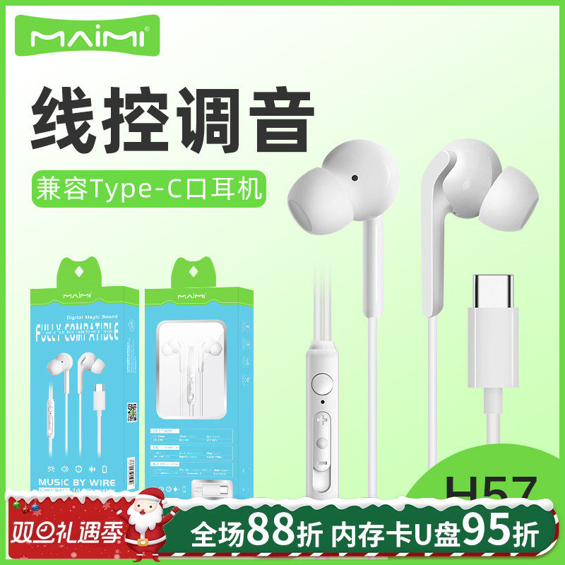 麦靡H57适用于iPhone16系精灵数字版一键线控调音兼容Ty