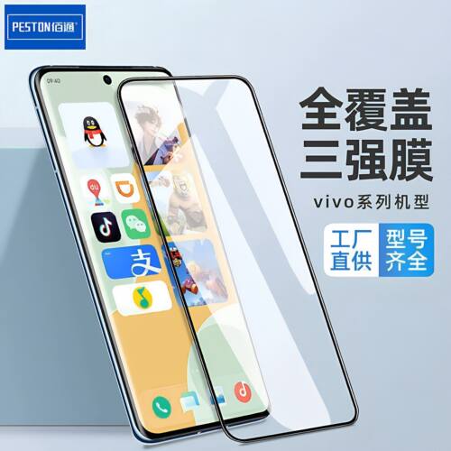 手机全屏覆盖钢化玻璃保护膜