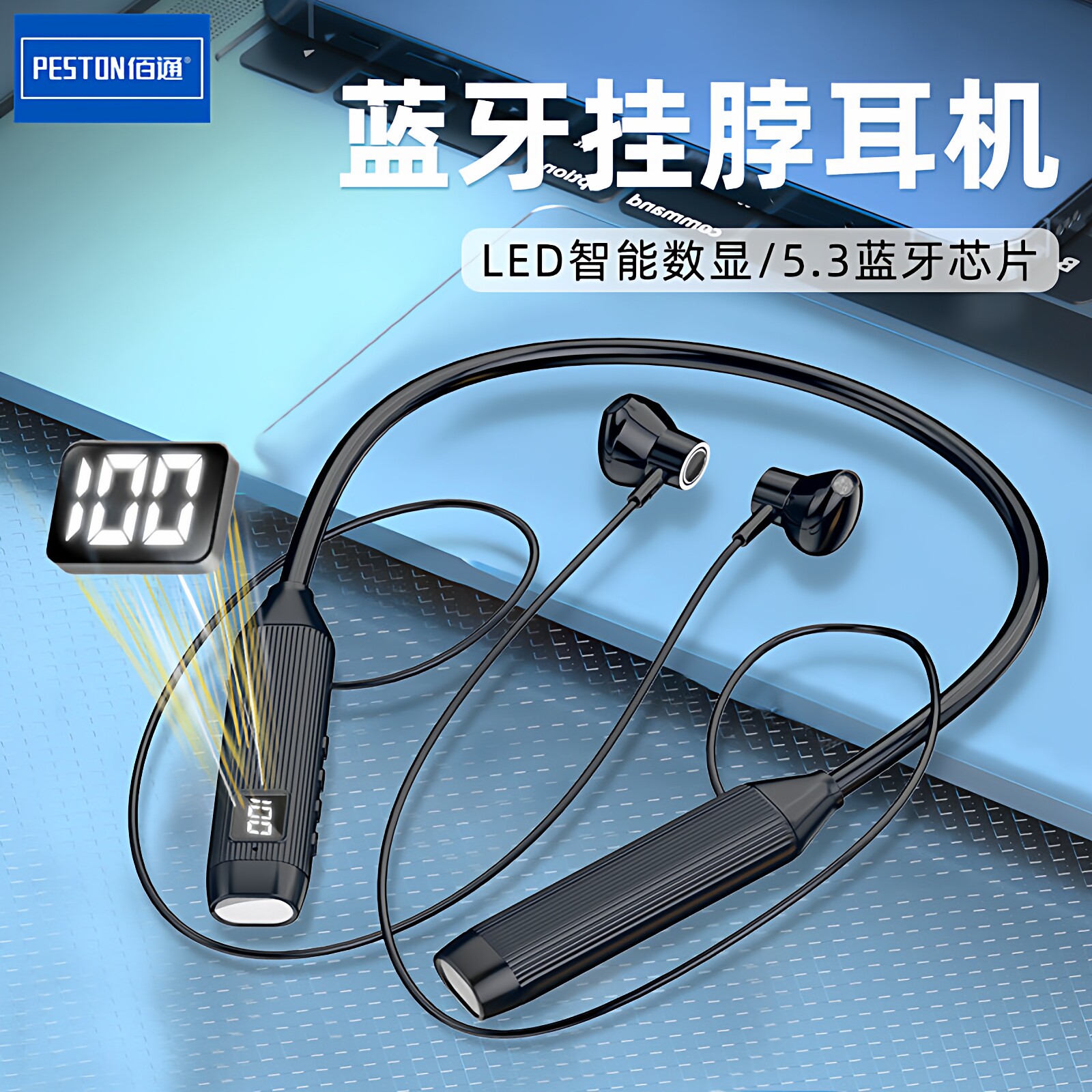 佰通BT107续航久无线降噪大电量高端音质磁吸挂脖入耳式蓝牙耳机