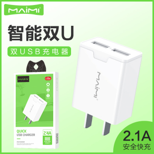 12电脑iPad车通用智能高速 麦靡C36A双USB输出充电器2.4A快充双口手机平板闪充数据线充电头适用iPhone14