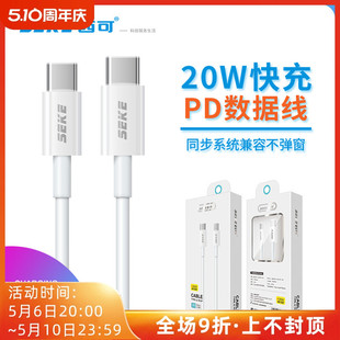 Pro 西可P1单头PD快充20W适用iPhone14 C数据线 max手机iPad安卓闪充usb耳机笔记本车用智能充电Type