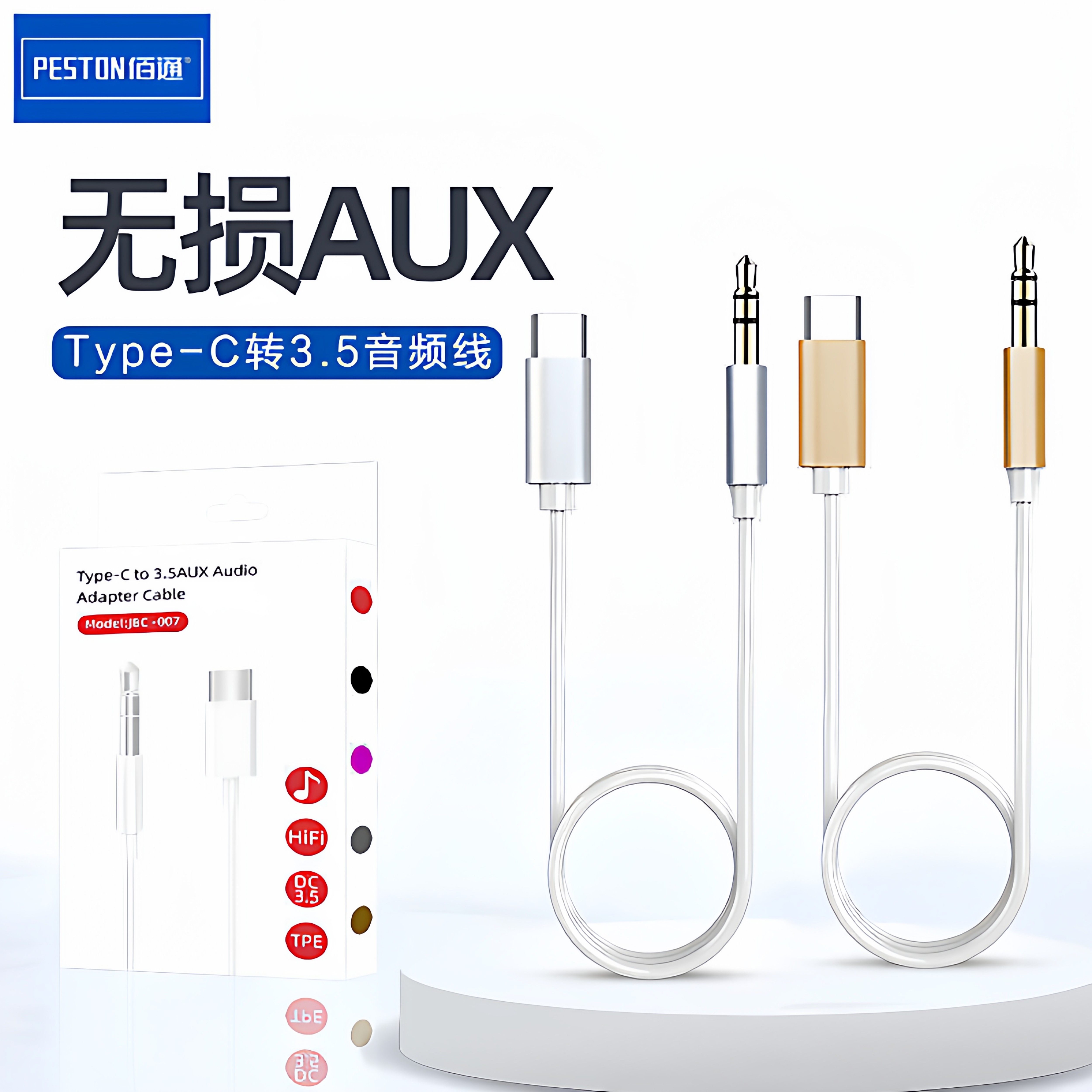 Type-C转3.5mm音频线汽车音响AUX车载连接线手机音箱功放转换线1m,3C数码配件,视频线/音频线/AV线,淘宝优惠券,粉丝福利购,淘宝优惠卷