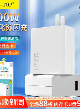 力拓AC28充电器200W快充3C认证兼容适用于iPhone15Pro系列QC4.0全协议氮化镓mate60手机闪充电套装充电头批发