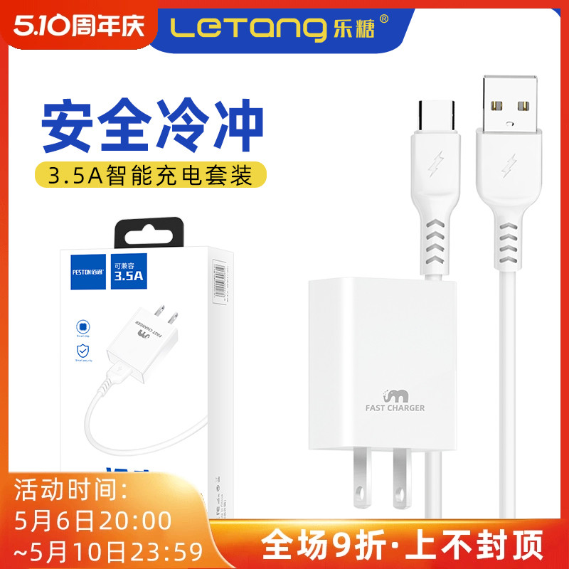 充电器手机数据线多功能快充USB