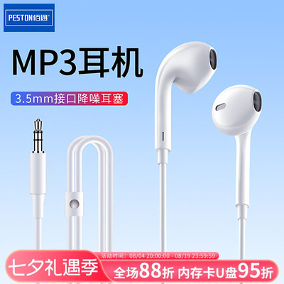 有线耳机高音质听歌通话降噪耳塞