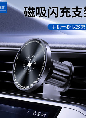 佰通XK111车载手机支架无线充电出风口通用防抖15W快充磁吸导航架