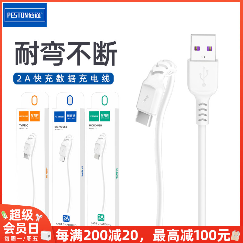 手机数据线6A快充充电线