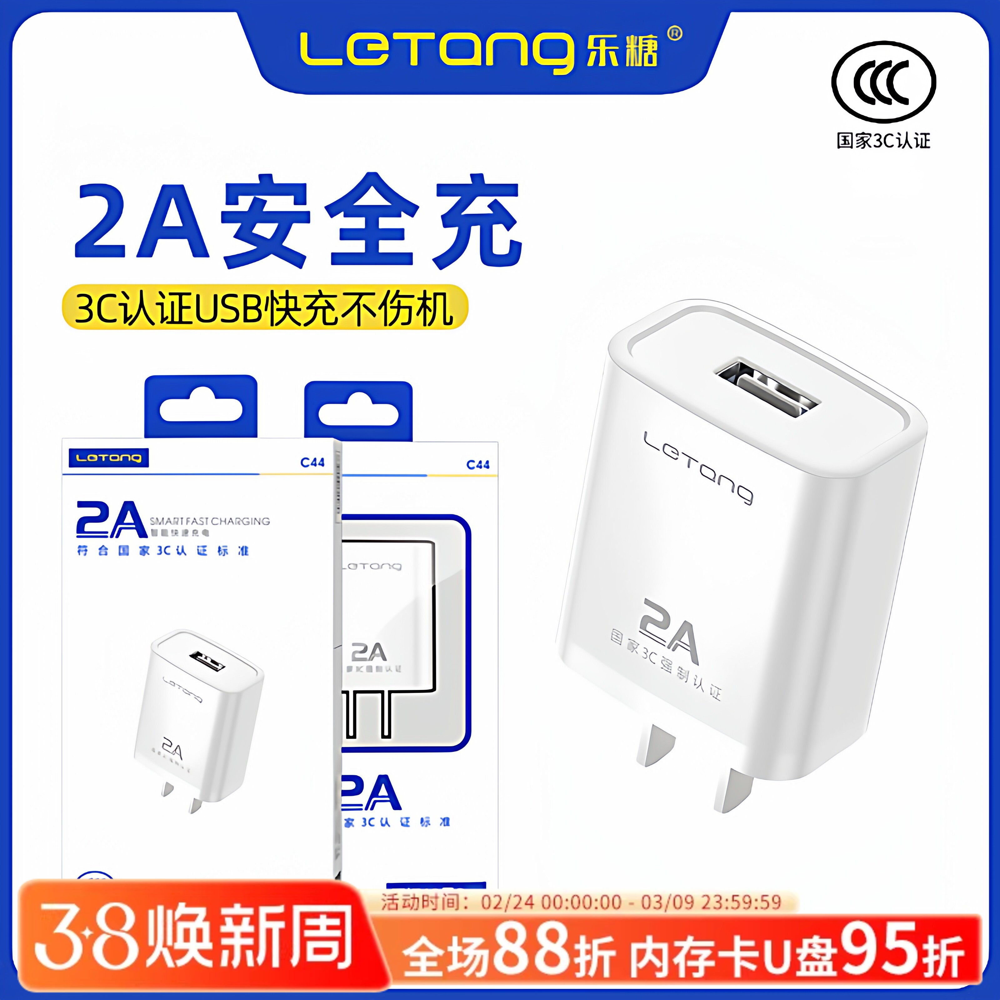 乐糖国标12号手机充电头2A超级快充适用于iPhone音箱耳机单口usb头电源适配器充电器mate50充电线闪充头批发