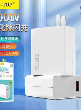 力拓AC28充电器200W快充3C认证兼容适用于iPhone15Pro系列QC4.0全协议氮化镓mate60手机闪充电套装充电头批发