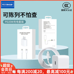 c充电线16ProMax批发 C编织适用于iPhone15可陈列不怕查60W双Type 佰通3C认证PD20W快闪充套装 17Air数据线USB