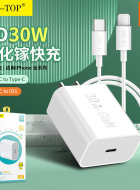 力拓3C认证AT17充电Type-C充电线17Air适用于iPhone16系列15Pro/14/13/12手机智能套装30W充电器PD快充线批发