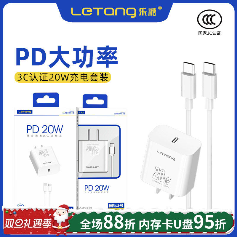 快充数据线ipad笔记本闪充