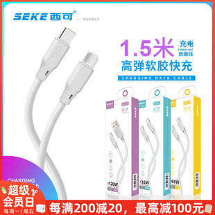 西可KX50数据线1.5米PD35W快充14适用于iPhone16ProMax安卓Mate70手机65W双Type C输出17Air充电线 C闪充USB