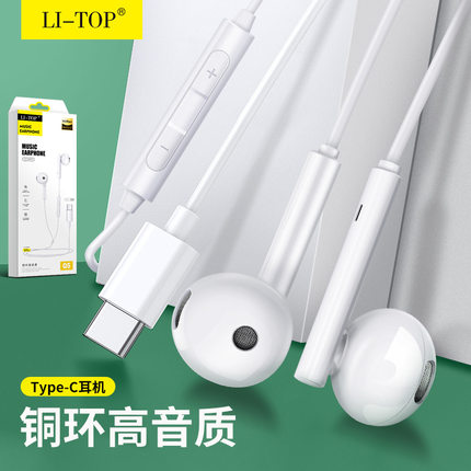 力拓Q5适用Type-C安卓手机重低音入耳式线控笔记本电脑音乐耳机