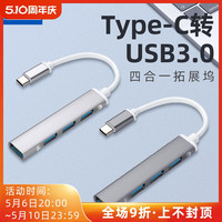 佰通Type-C一拖四USB3.0拓展笔记本车载转接头多接口电脑MACbook手机四合一转换器OTG平板iPad连接usb分线器