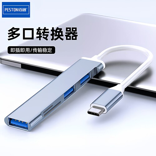 五合一多功能USB转换器hub接口