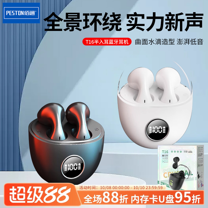 无线蓝牙5.3指纹触控耳机