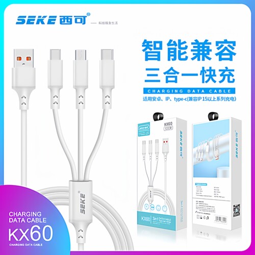 西可1.2米一拖三66W快充数据线