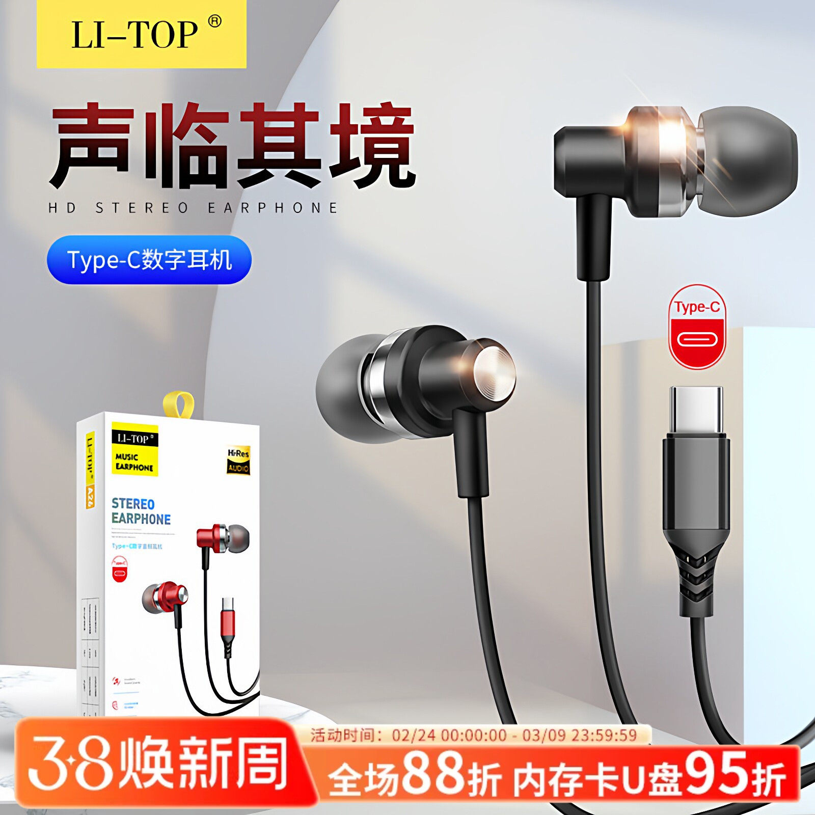 力拓A26入耳金属铜环喇叭数字解码TypeC有线听歌通话耳机扁口ipad