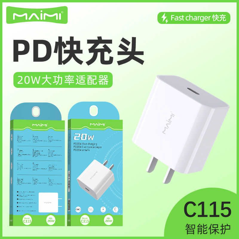 麦靡C115充电头Type-C闪充17Air适配器5V插头14适用于iPhone16Pro系列ipad蓝牙耳机mate70Pro快充PD20W充电器