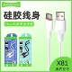 麦靡X81适用于苹果17Air数据线iPhone16充电15手机14promax车载13安卓TYPE C通电加粗ipad闪充PD快充平板厂家