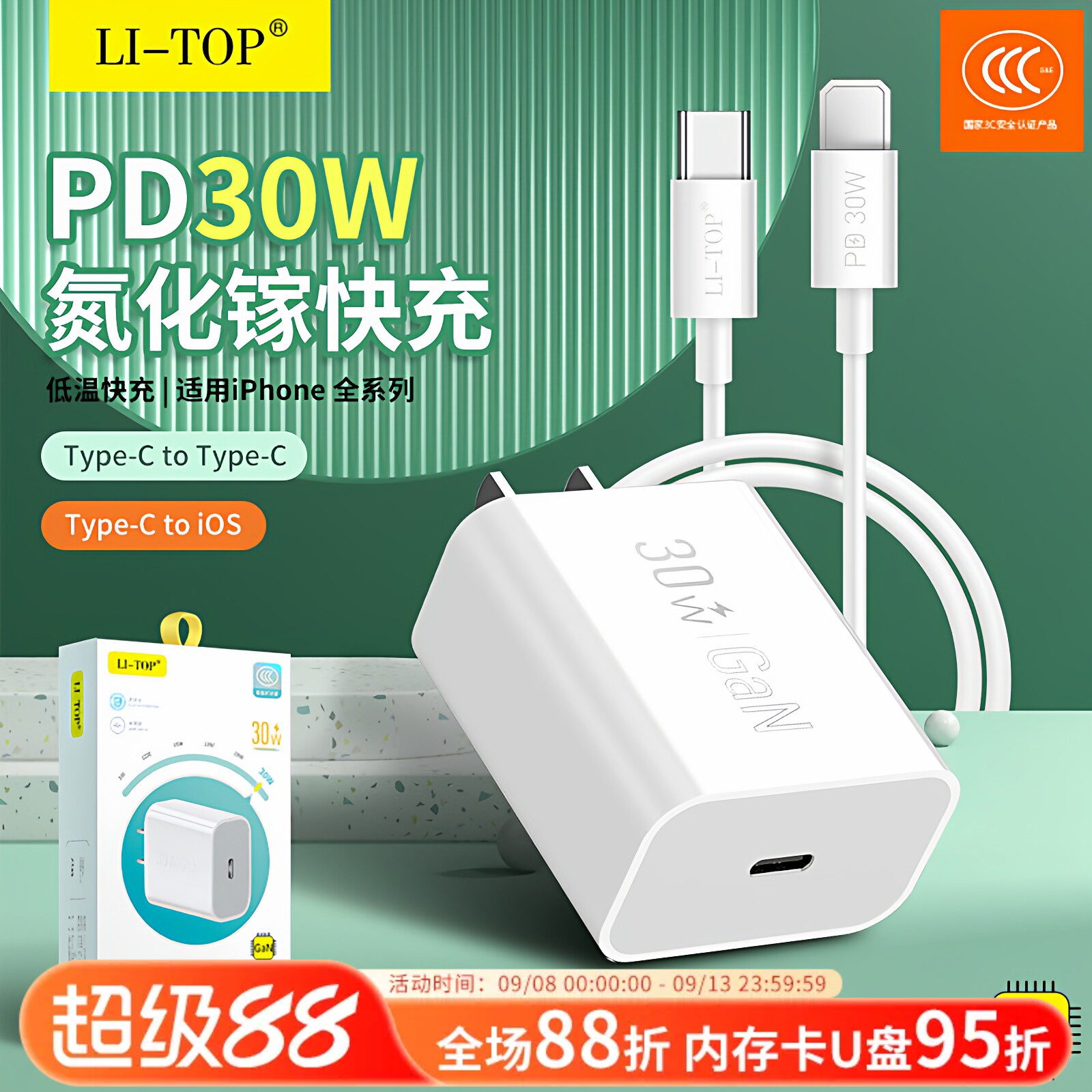 力拓3C认证AT17充电Type-C充电线17Air适用于iPhone16系列15Pro/14/13/12手机智能套装30W充电器PD快充线批发