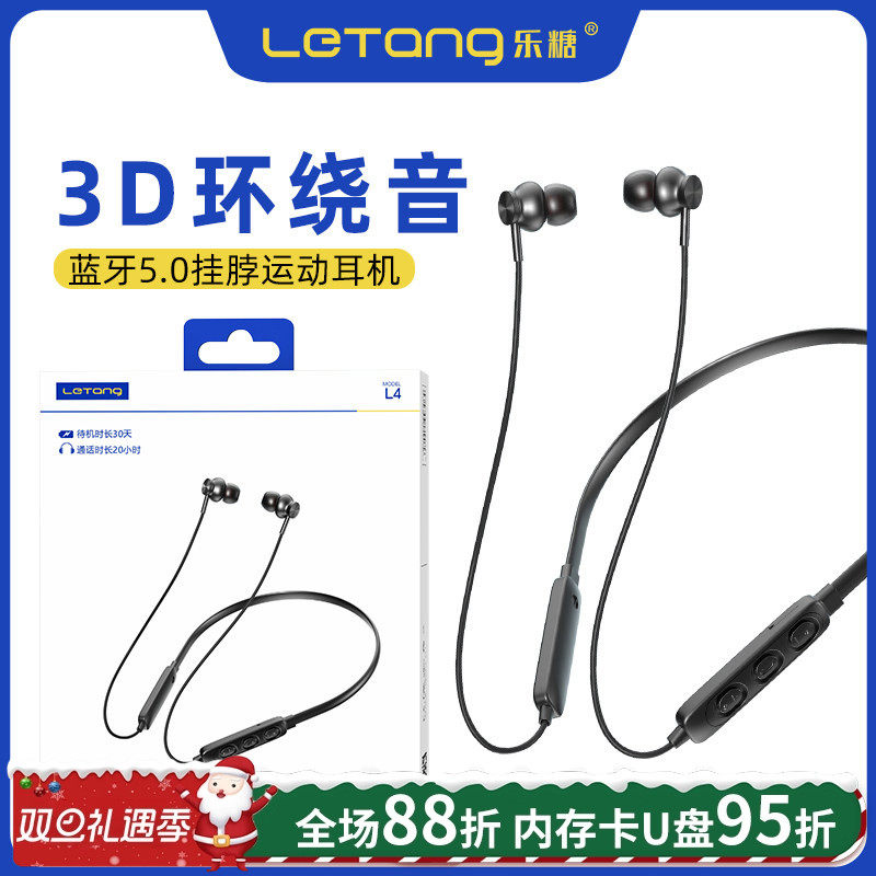 蓝牙5.0立体声运动耳机