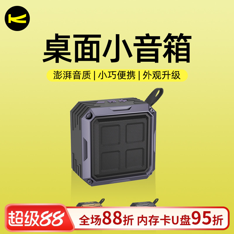 佰通K7无线蓝牙音箱家用户外桌面便携手提大功率听歌音响低音炮
