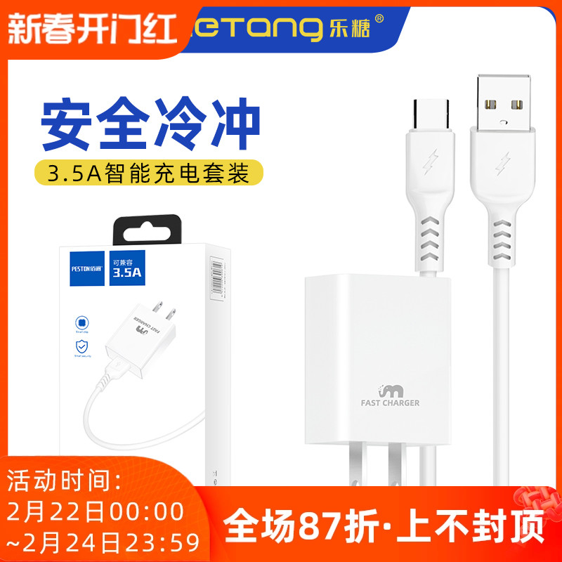 乐糖T1充电器套装3.5A适用iPhone14智能安卓Type-C通用多功能数据线快充USB-C适配器充电宝手机充电器头批发