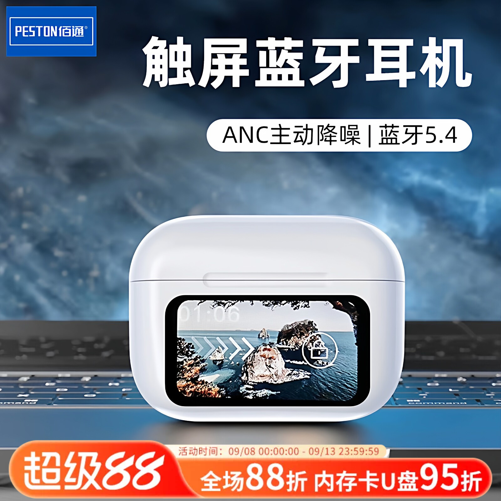 佰通A9Pro彩屏触摸ANC降噪TWS无线入耳式运动通话听歌蓝牙5.4耳机