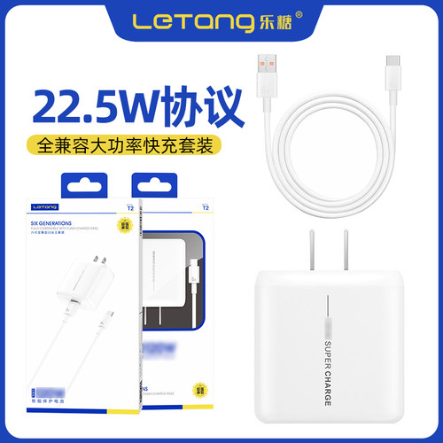 大功率全兼容手机闪充高速充电器