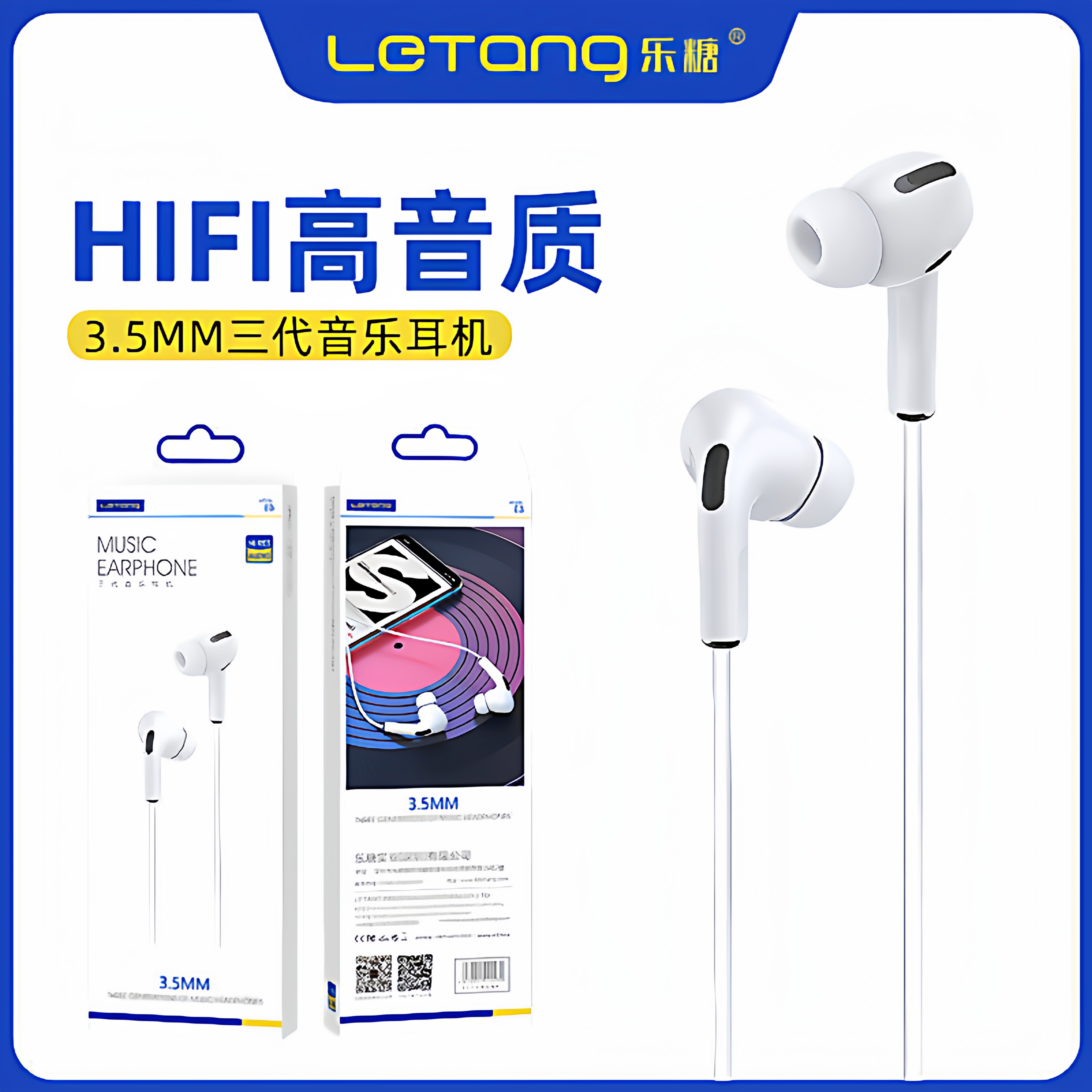 乐糖E3入耳式3.5mm立体声适用于iPhone线控游戏带麦音乐耳机批发