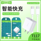 麦靡T117超级快充头PD20W充电器Type C插头接口冲电适用于iPhone14Pro系列mate70手机适配器闪充数据线套装