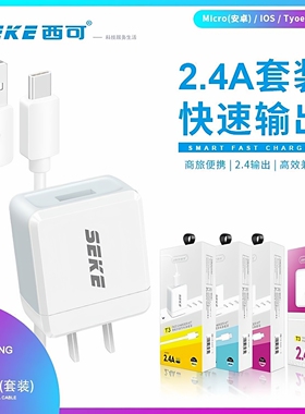 西可T3充电线适用于iPhone14/13系列mate50安卓手机Type-C数据线2.4A快充闪充蓝牙通用充电器头USB全兼容套装