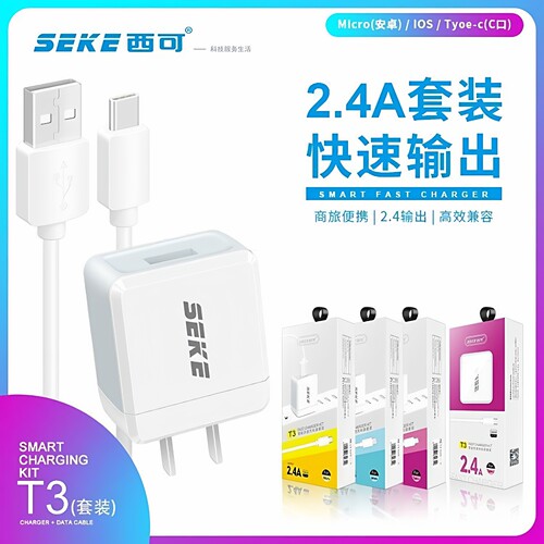 西可T3充电线适用于iPhone14/13系列mate50安卓手机Type-C数据线2.4A快充闪充蓝牙通用充电器头USB全兼容套装