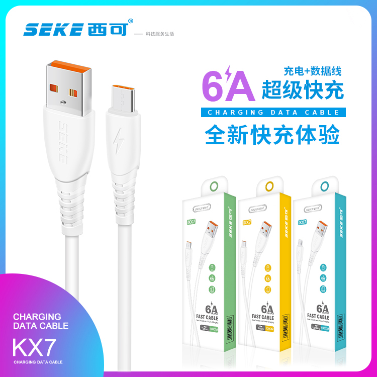 快充充电器TYPE-C套装6A