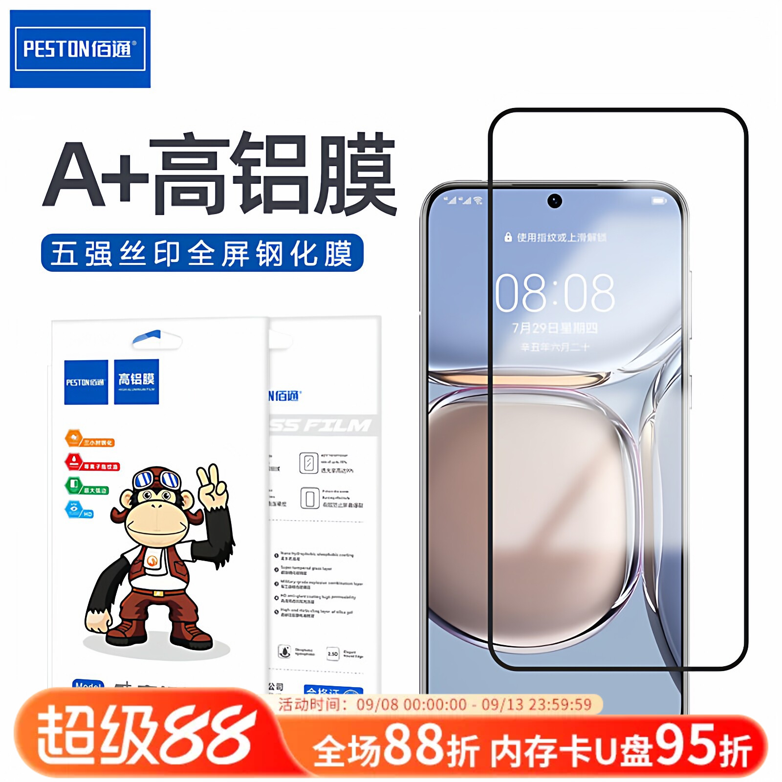 佰通适用于华为P50/40手机Mate80/70/60五强丝印NOVA13/12活力/9SE全屏高清11/7SE/5Z/Pro防爆指纹防摔保护膜