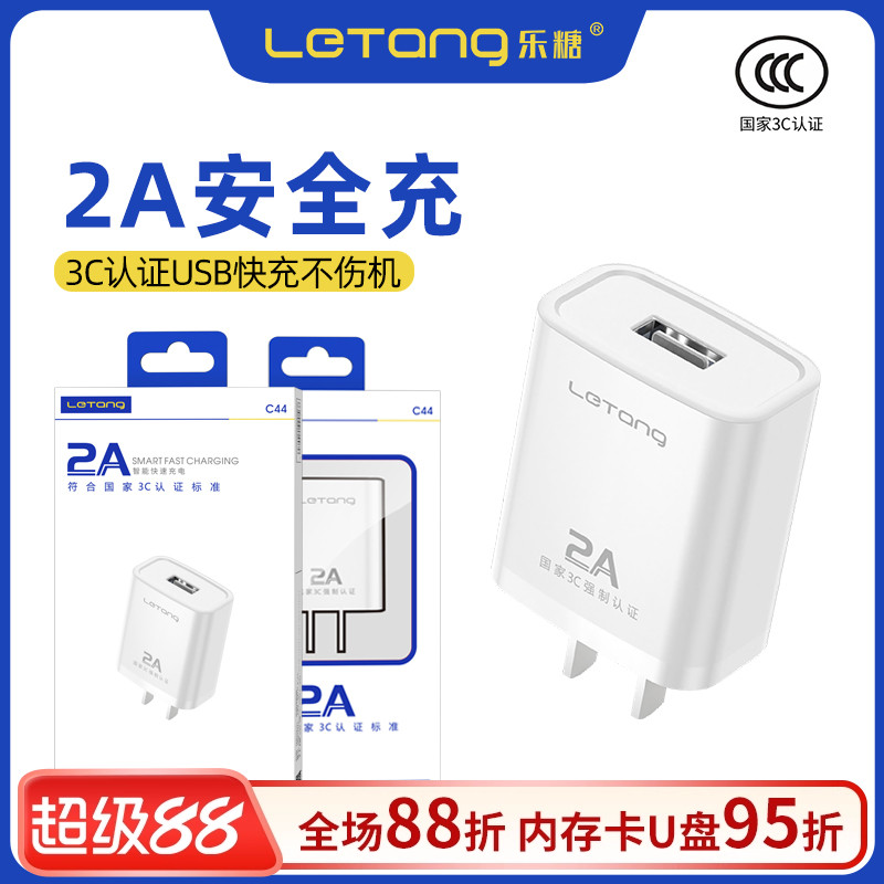 手机充电2A超级快充适用于iPhone