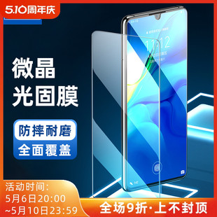 NOVA11 荣耀100手机光固膜通用全屏曲面膜批发 P60 OPPO 90小米14 40PRO VIVOX100 适用华为MATE60