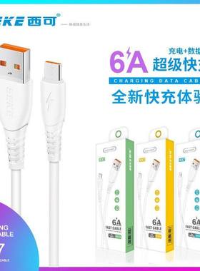 西可KX7适用于iPhone14 13 12 11 iPad车载线通用智能高速USB-C充电线安卓Type-C手机超级快闪充6A数据线批发