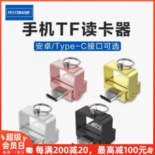 Book转接OTG读卡器 USB手机平板TF卡SD卡Mac C安卓Micro 佰通Type