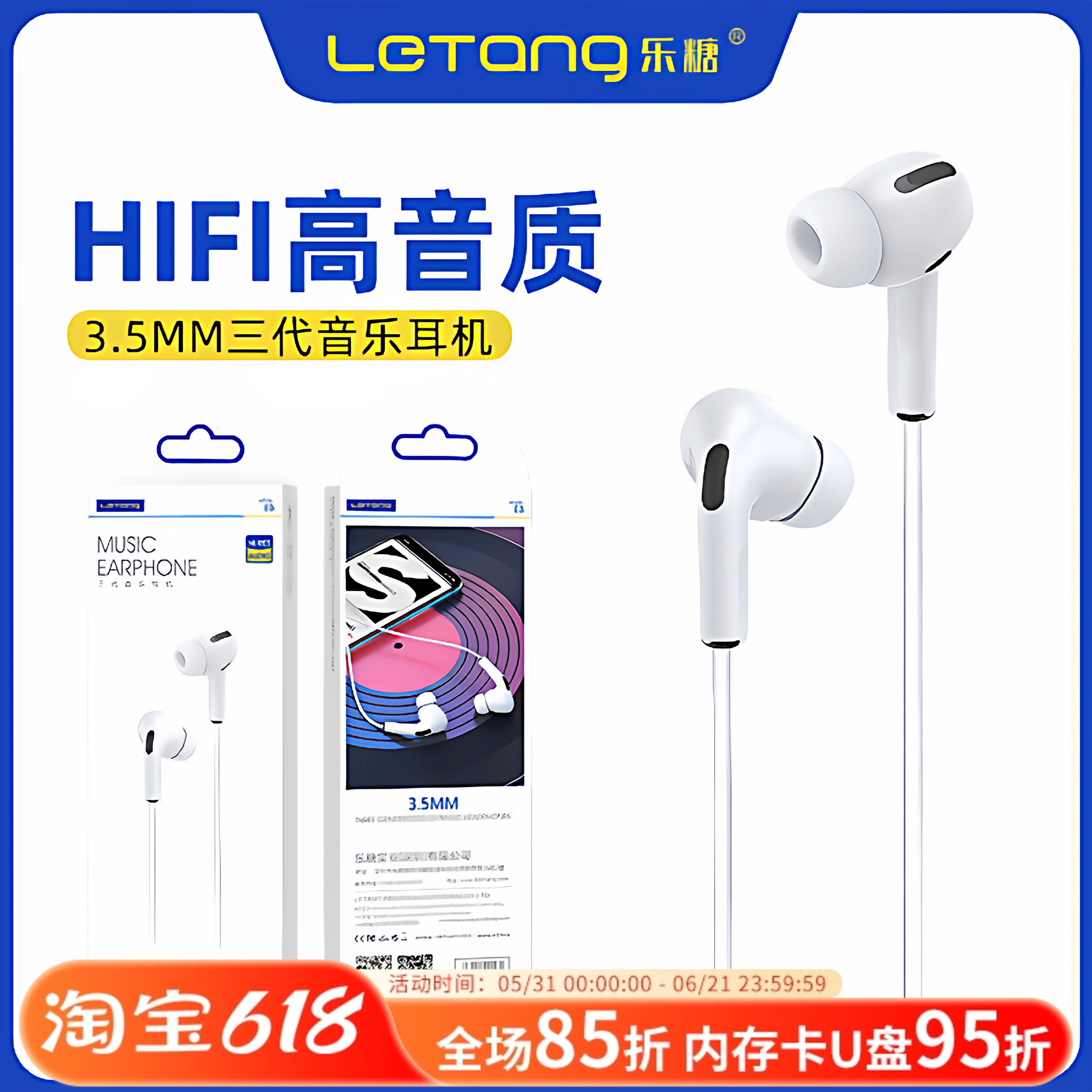 乐糖E3入耳式3.5mm立体声适用于iPhone线控游戏带麦音乐耳机批发