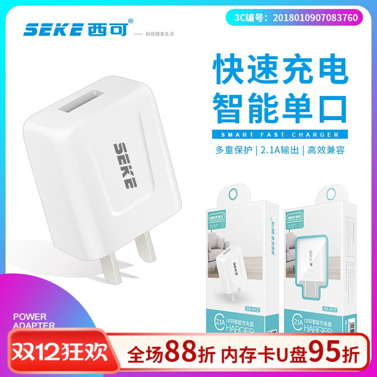 安卓手机2.1A充电器iPad平板快充