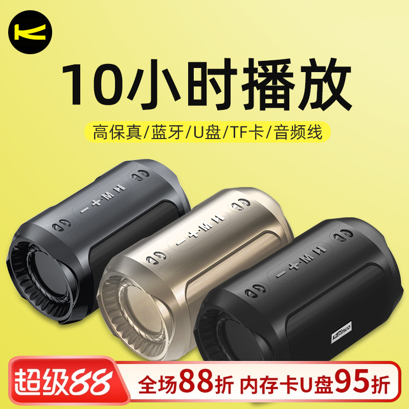 佰通K33户外运动蓝牙5.0重低音小钢炮音响TF插卡U盘3.5音频线音箱