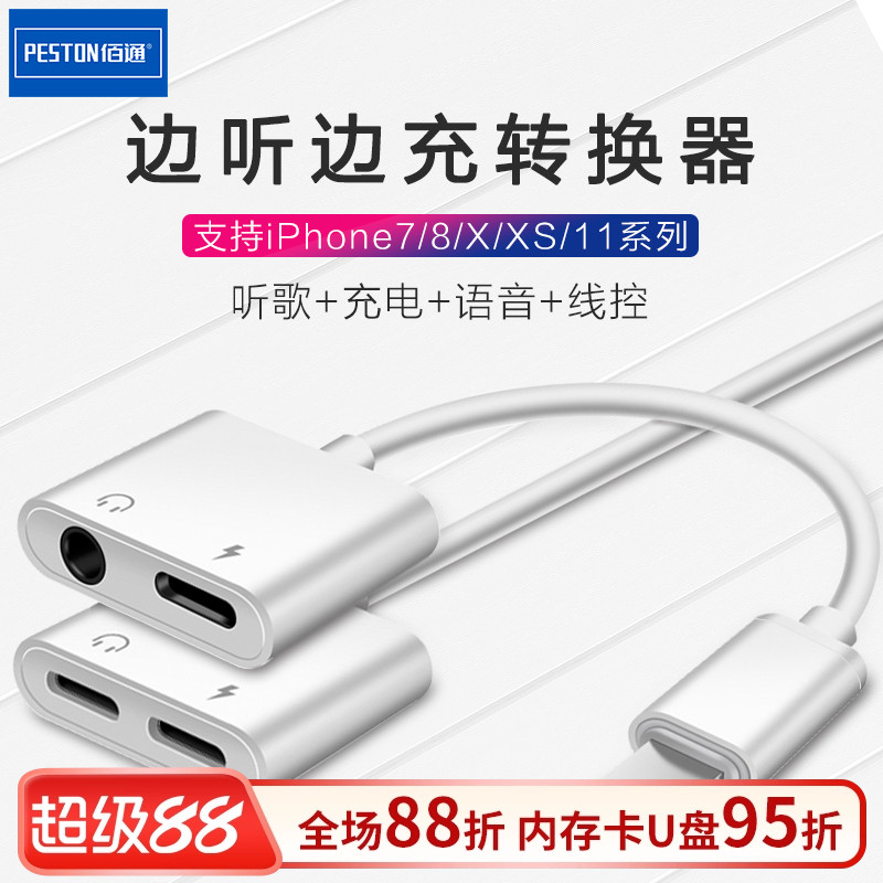 适用于苹果13转3.5mm音频线转接
