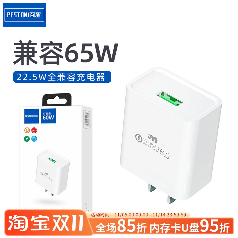 22.5w全协议支持5A-usb充电器