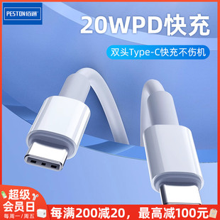 佰通适用iPhone15pro c通用智能数据线USB PLUS安卓Type max C手机公对公Cto高速闪充充电线20W快充厂家