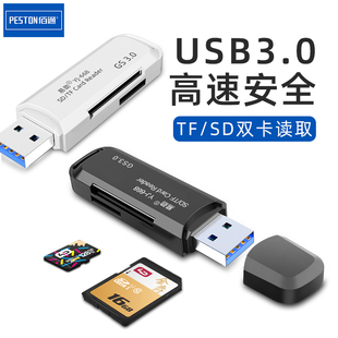 SD二合一读卡器 易劲YJ 668高速USB3.0相机TF单反SDXC内存卡micro